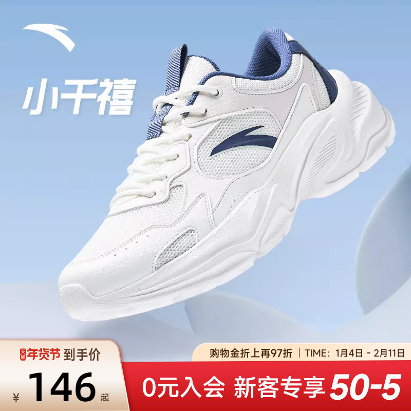 安踏小千禧运动鞋男鞋2026新款鞋子网面透气休闲鞋复古轻便跑步鞋,运动鞋new,运动休闲鞋,淘宝优惠券,粉丝福利购,淘宝优惠卷