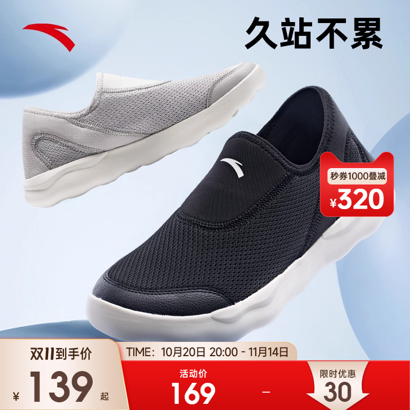 安踏舒适健步一脚蹬运动鞋男士