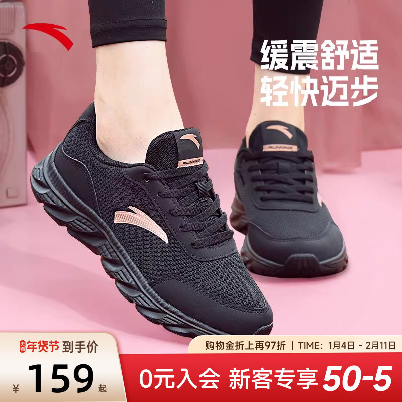安踏女鞋运动鞋官方正品冬季新款女士跑鞋妈妈鞋子黑色轻便跑步鞋,运动鞋new,跑步鞋,淘宝优惠券,粉丝福利购,淘宝优惠卷