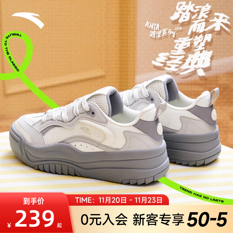 安踏波浪鞋透气低帮板鞋