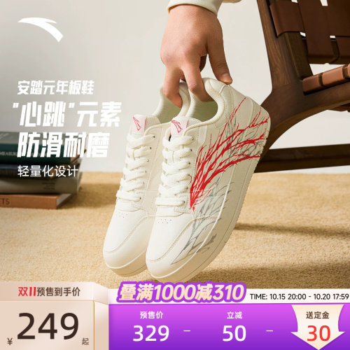 安踏元年心跳板鞋男鞋