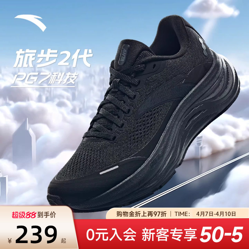 安踏PG7旅步2减震跑步鞋男鞋2026新款黑色鞋子男款夏季透气运动鞋
