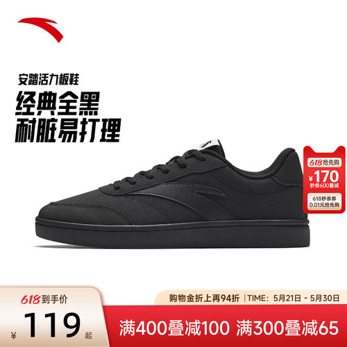 安踏男鞋商务黑色耐脏薄底板鞋