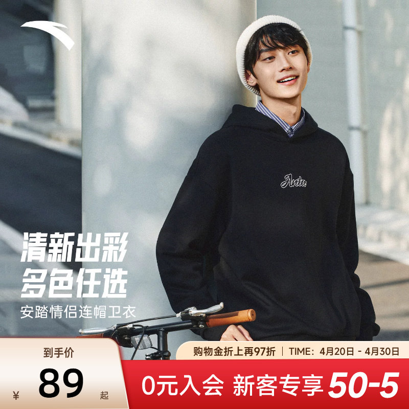 安踏连帽卫衣男女同款2026夏季情侣款休闲百搭套头衫长袖针织上衣