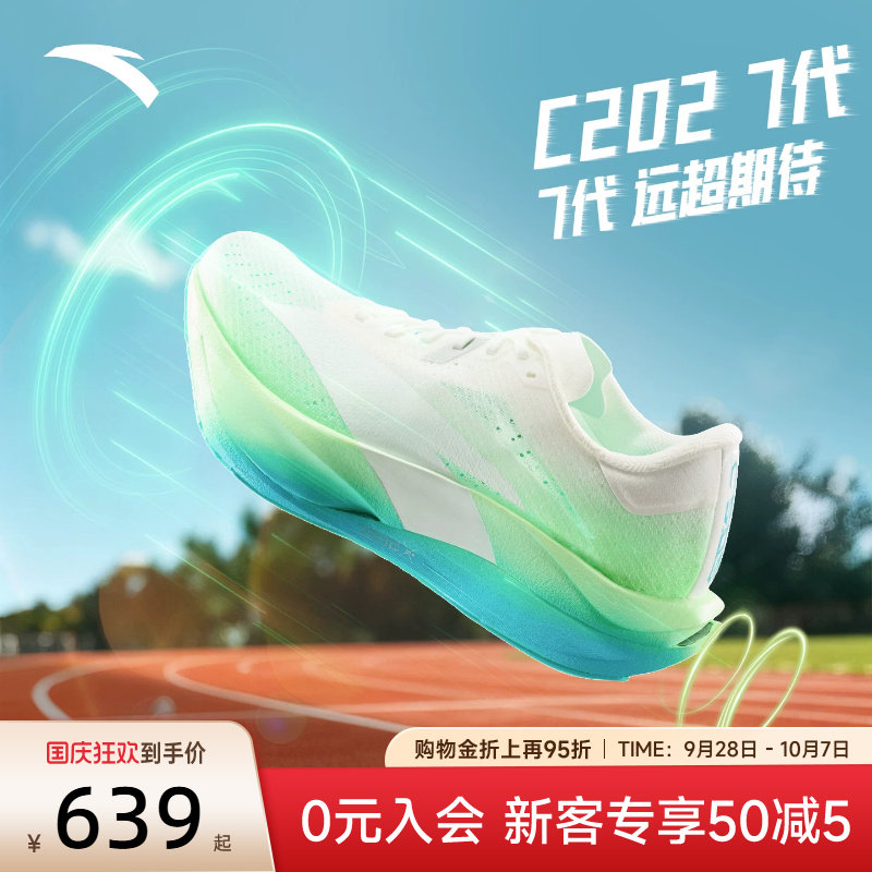 安踏C2027代男士跑步鞋运动鞋图片