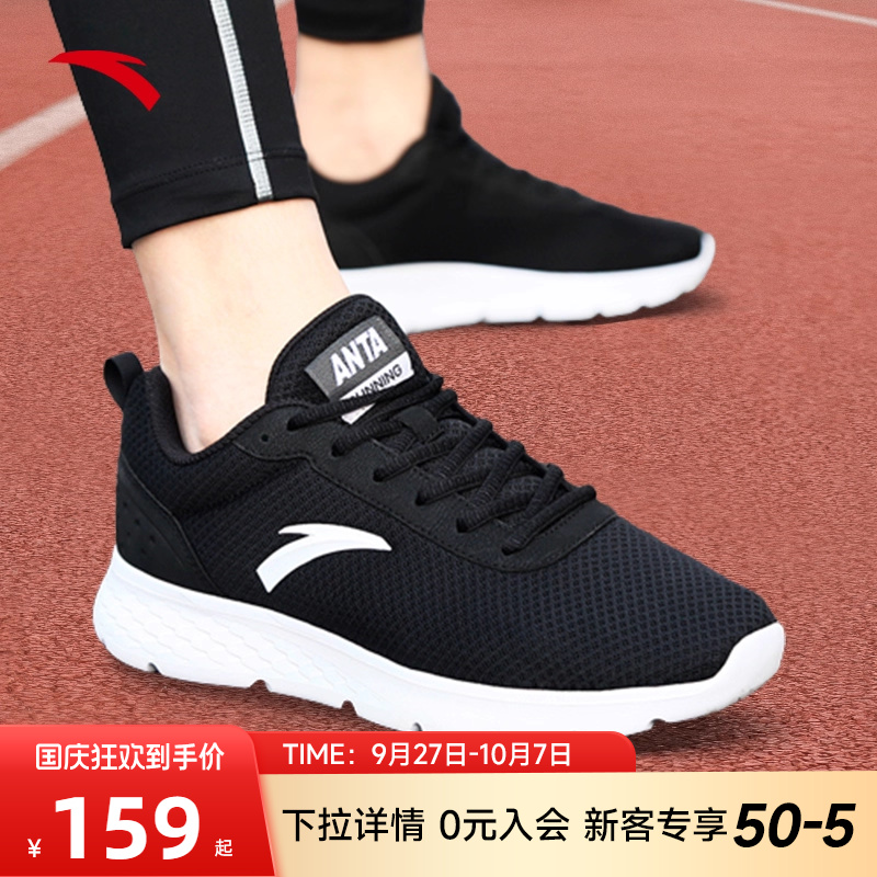 安踏跑鞋男网面运动鞋