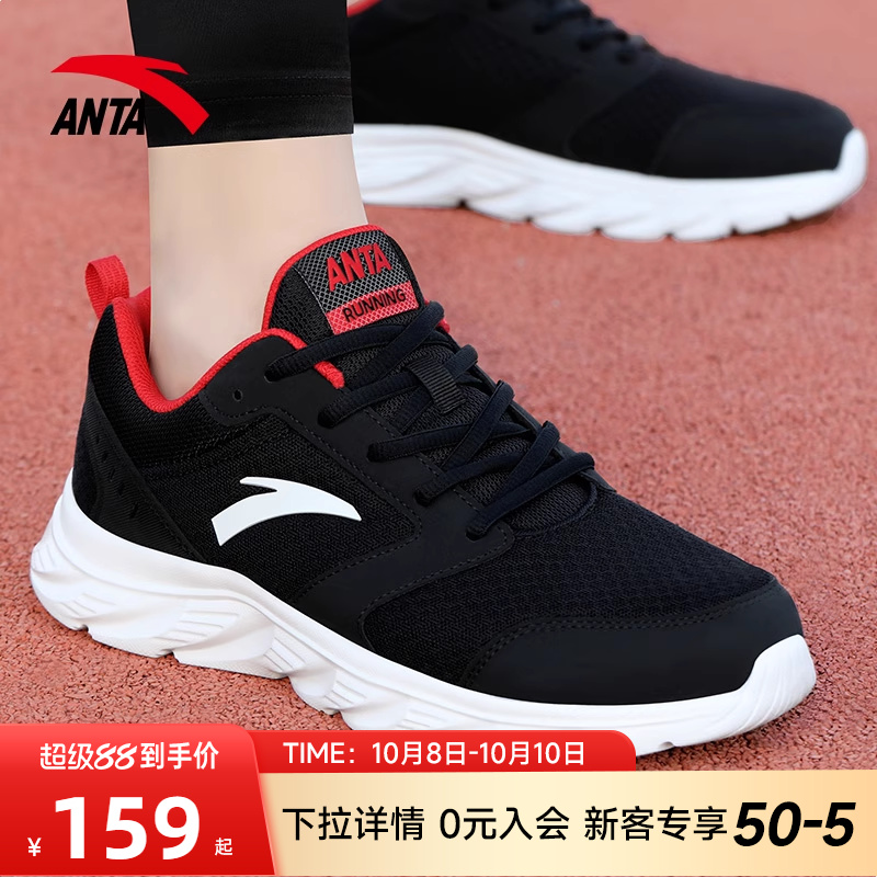 安踏运动鞋减震轻便跑步鞋