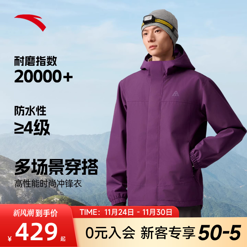 安踏水壳LT3.0硬壳冲锋衣男款