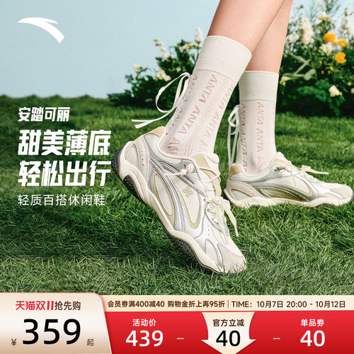 安踏女薄底可丽运动鞋轻质新款