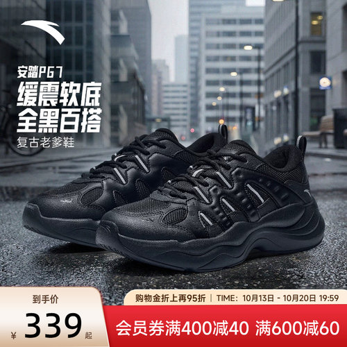 安踏PG7软底轻便休闲鞋男鞋