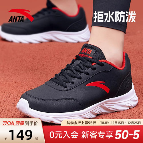 安踏皮面防水轻便运动鞋