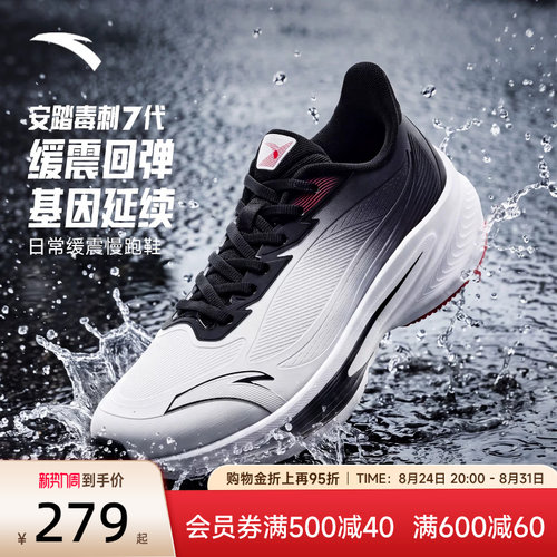 安踏毒刺7缓震A-SHOCK慢跑鞋男