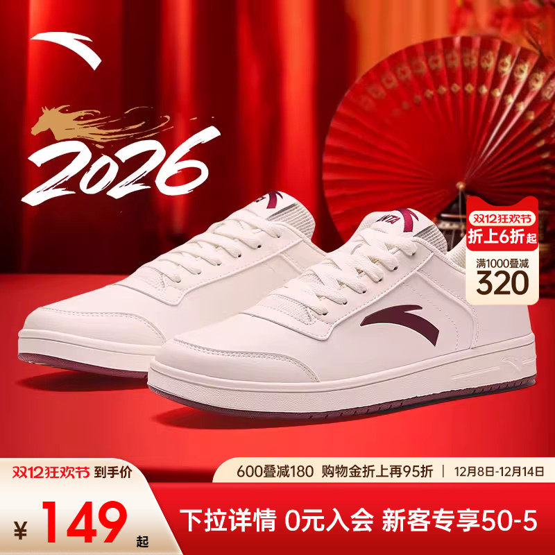 安踏酒红色低帮板鞋男鞋小白鞋