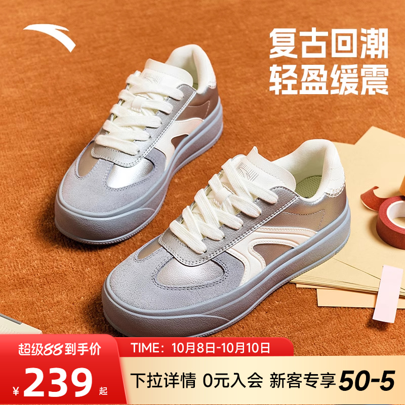 安踏经典潮流女子板鞋