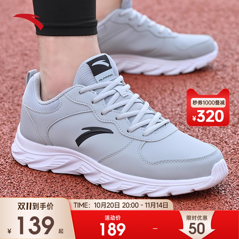 安踏运动鞋男鞋皮面防水跑步鞋冬季新款官方旗舰正品灰色休闲鞋子