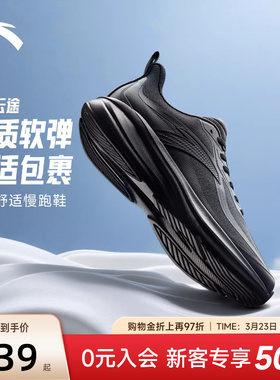 安踏云途运动鞋减震男款跑步鞋春季2026新款黑色鞋子男112615526
