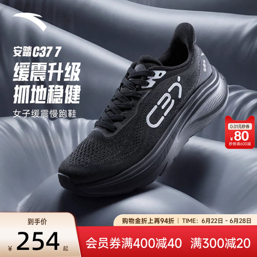 安踏C377跑步鞋减震运动女鞋
