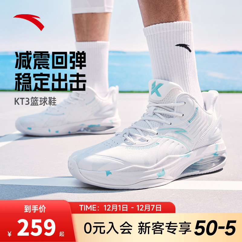 安踏汤普森KT3复刻篮球鞋
