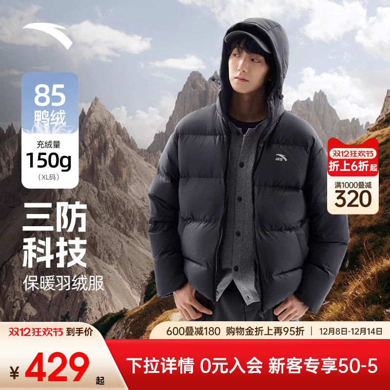 安踏面包羽绒三防高蓬松羽绒服男
