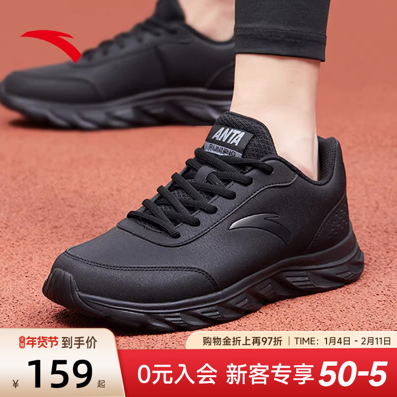 安踏男鞋运动鞋2025新款冬季鞋子皮面防水男士黑色官方旗舰跑步鞋,流行男鞋,健步鞋,淘宝优惠券,粉丝福利购,淘宝优惠卷