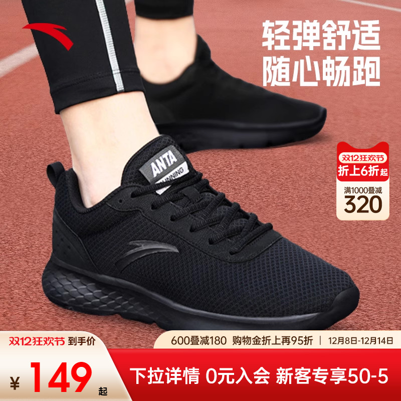 安踏运动鞋跑步鞋男鞋