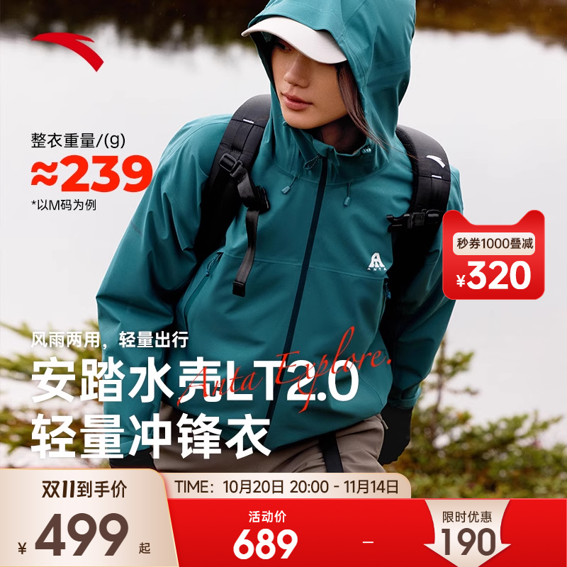 安踏越野徒步冲锋衣专业轻量上衣