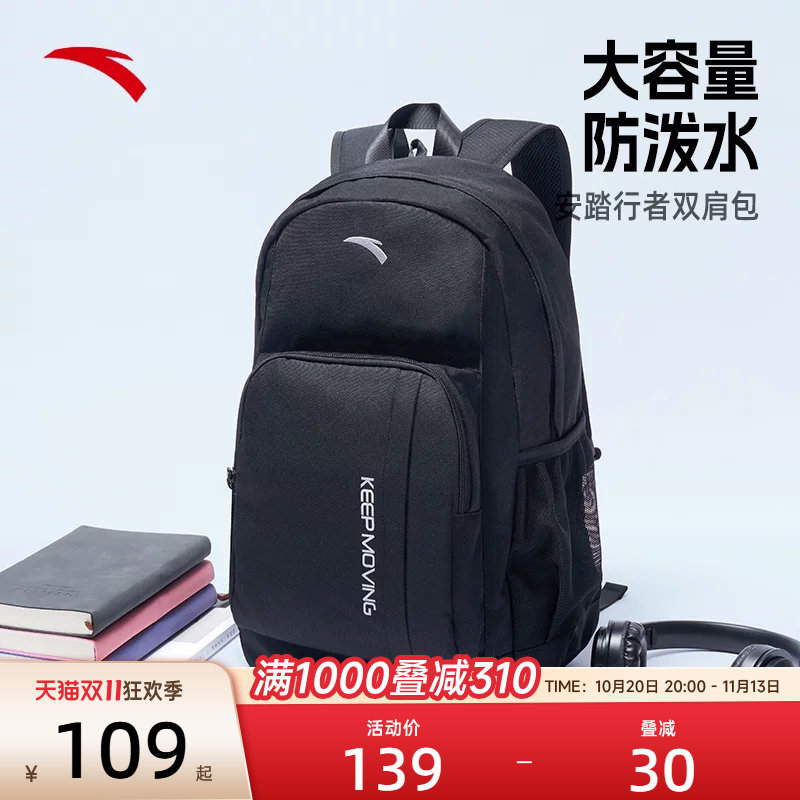 安踏双肩包2026新款男黑色旅行运动包女电脑双肩背包初中学生书包