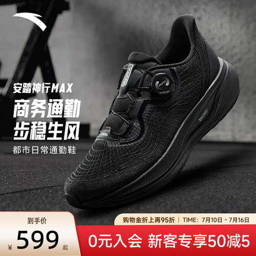 安踏神行Max运动鞋PG7综训鞋