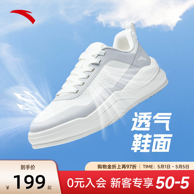 安踏胶弹板鞋男鞋夏季2026新款增高小白鞋轻便网面透气运动鞋子男