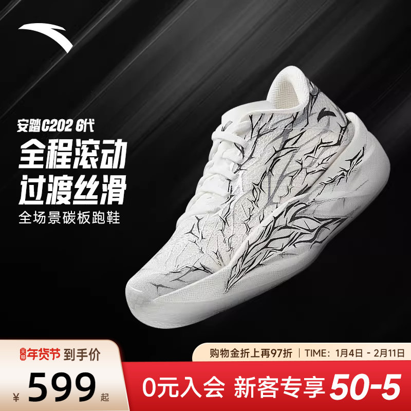 安踏C202 6代 荆棘专业全掌碳板马拉松竞速跑鞋女轻质体测运动鞋,运动鞋new,跑步鞋,淘宝优惠券,粉丝福利购,淘宝优惠卷