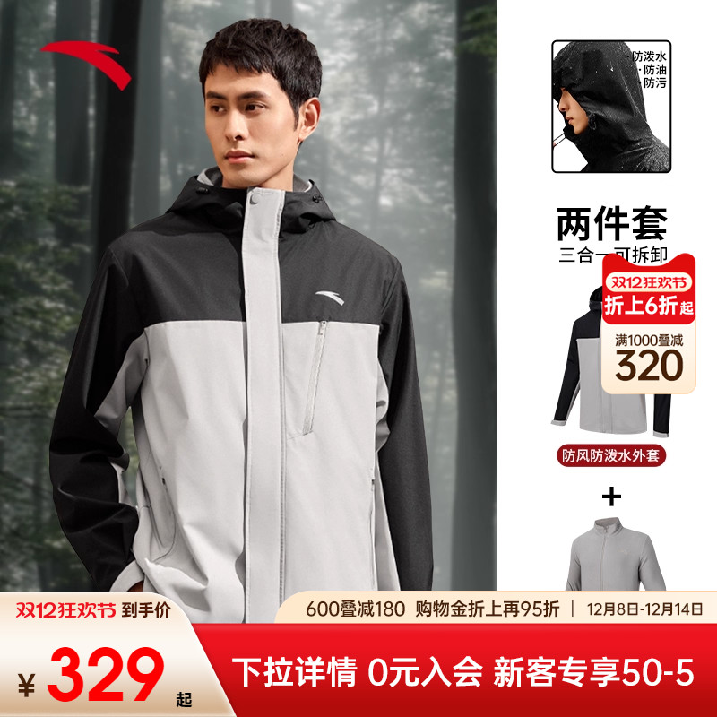 安踏户外男两件套冲锋衣登山服
