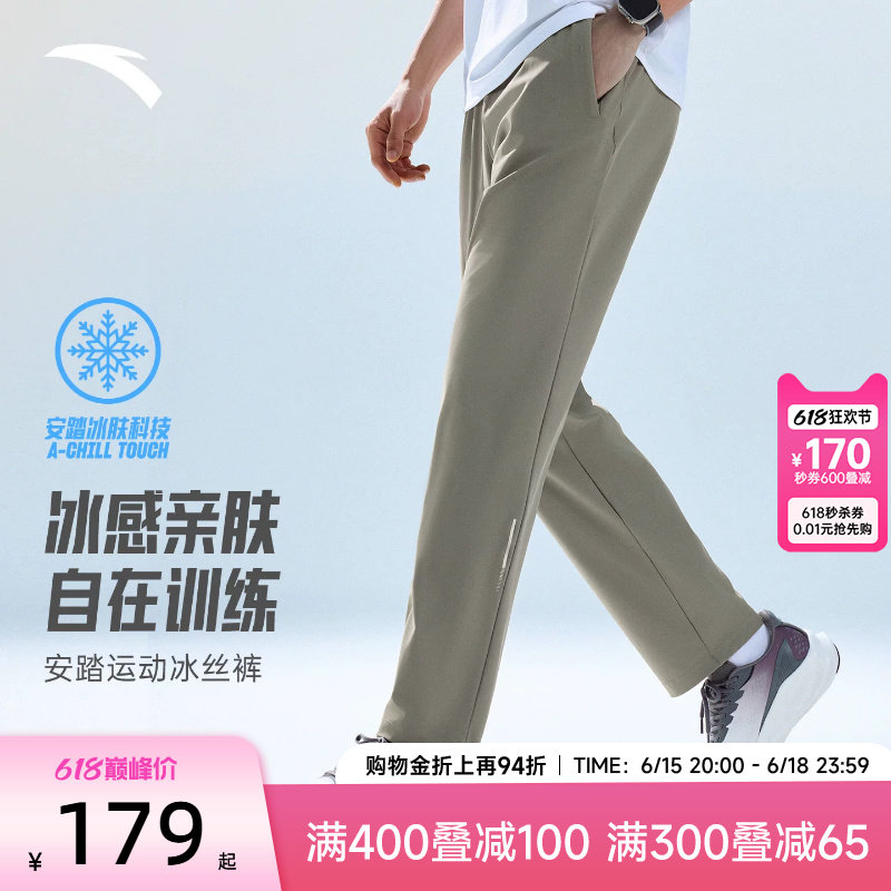 安踏冰纱裤丨冰丝运动长裤男夏季新款直筒休闲九分裤子152627303S