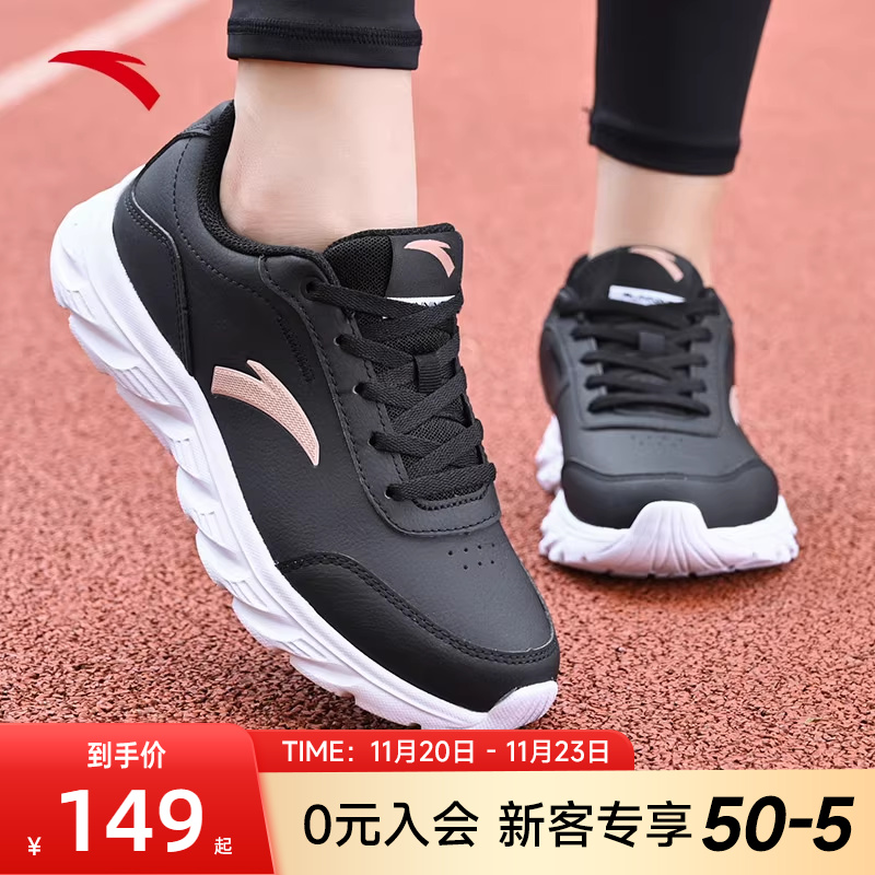 安踏女鞋跑鞋女子皮面防水运动鞋