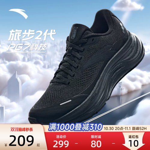 安踏PG7旅步2跑步鞋男