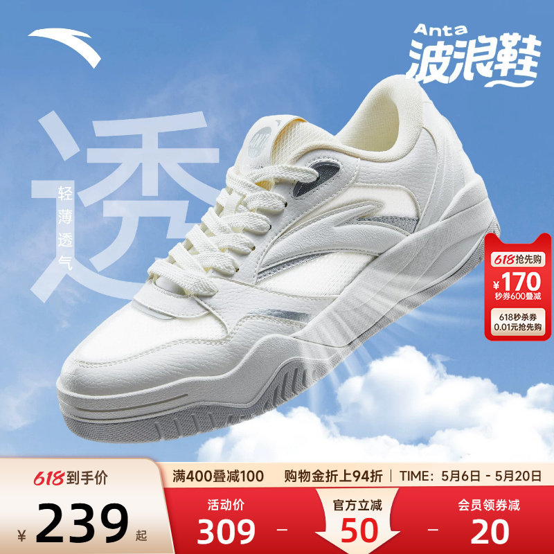安踏波浪鞋夏季版丨网球风厚底板鞋男2026夏季新款网面透气运动鞋