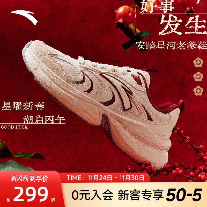 安踏星河男女同款老爹鞋