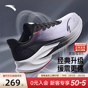 安踏运动鞋毒刺6跑鞋2026新款男鞋春季鞋子网面透气青少年跑步鞋