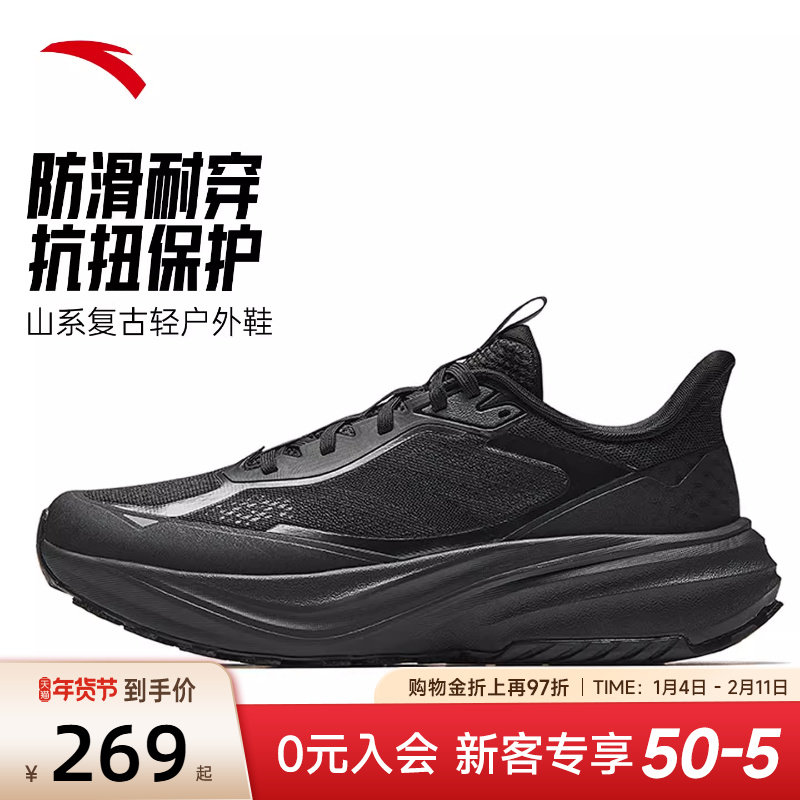 安踏昆仑VIBRAM大底户外越野跑步鞋男鞋黑色公务徒步登山运动鞋子,户外/登山/野营/旅行用品,越野跑鞋,淘宝优惠券,粉丝福利购,淘宝优惠卷