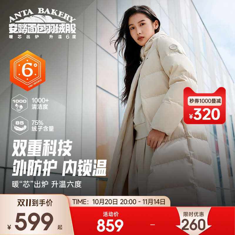 安踏羽绒服女长款鸭绒外套