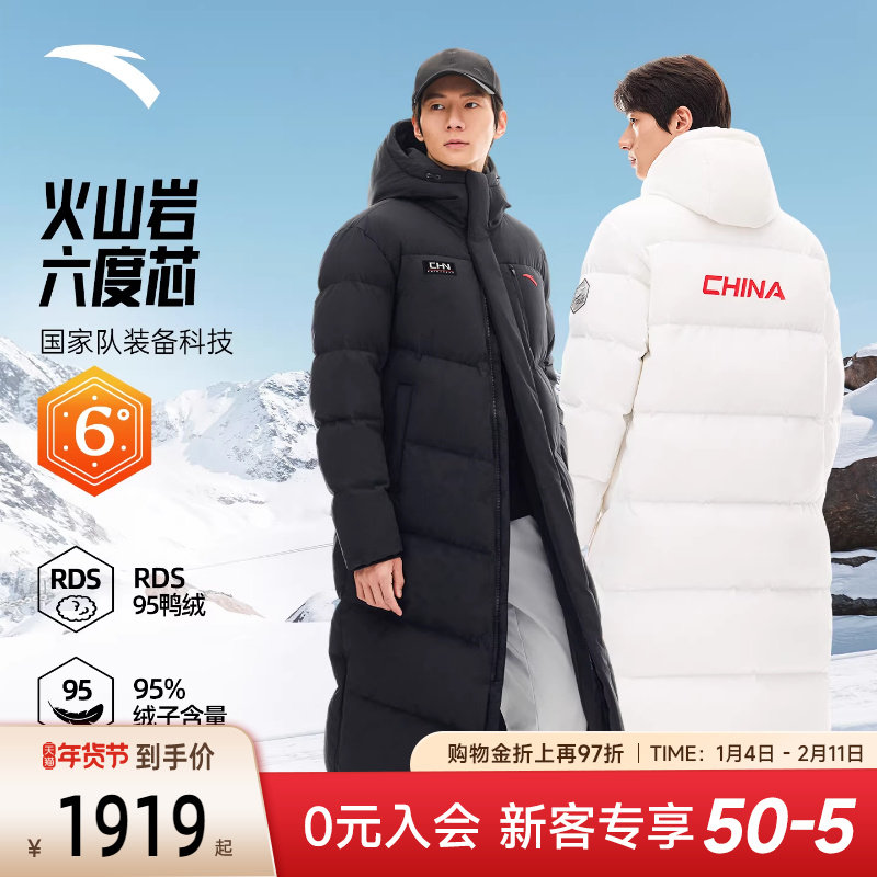 安踏六度芯中国羽绒服男款鹅绒衣外套冬季长款保暖棉服152617908