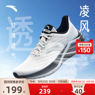 轻质减震跑步鞋 轻便跑鞋 男2025新款 透气网面运动鞋 秋季 安踏凌风