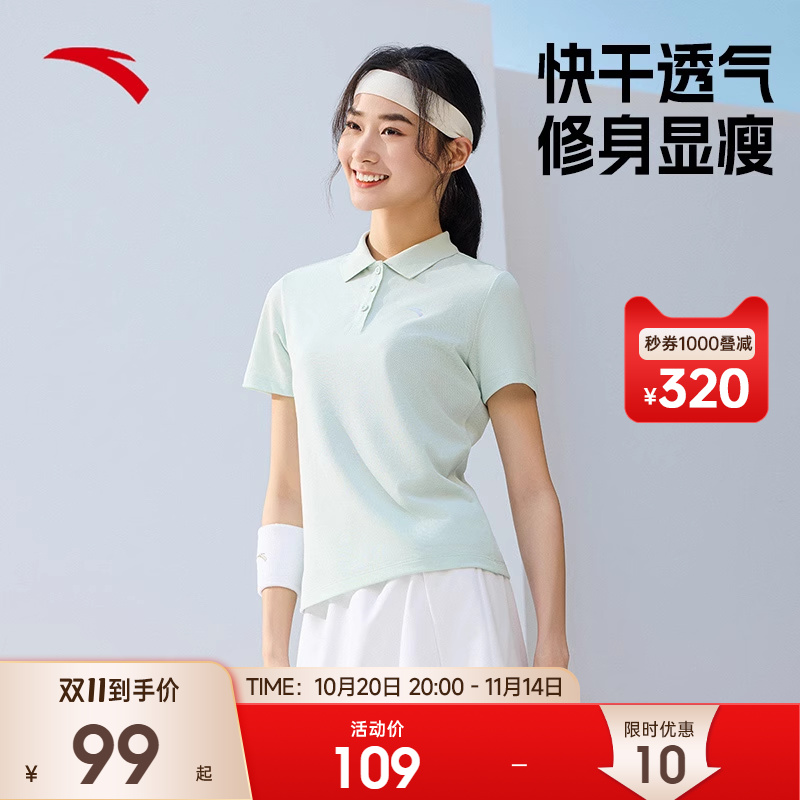 安踏快干POLO休闲训练运动短袖