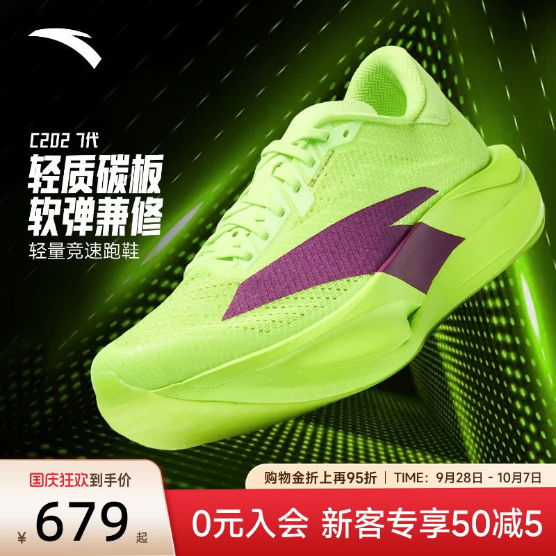 安踏C2027竞速马拉松跑鞋男鞋图片