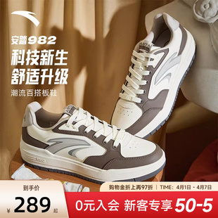 低帮板鞋 安踏982经典 商城同款 112548066 夏季 滑板运动鞋 男鞋