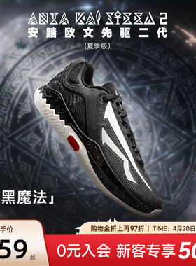 安踏篮球鞋KAI SPEED2欧文先驱二代球鞋夏季回弹实战专业运动鞋男