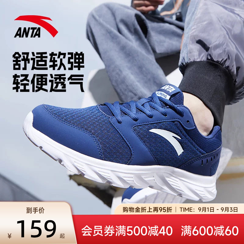 安踏运动鞋男鞋官网男士跑步鞋子2026夏季新款休闲鞋旅游网面透气