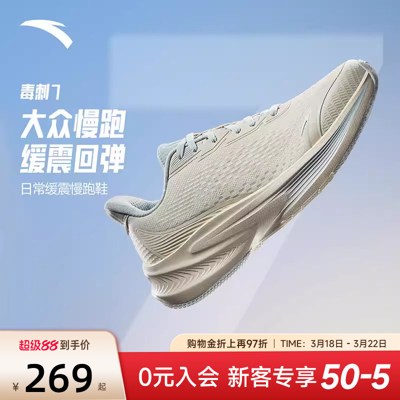安踏毒刺7女鞋软底舒适缓震回弹跑步鞋夏季新款网面透气运动鞋子