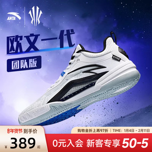 【凯里·欧文系列】KAI 1 TEAM安踏欧文团队款篮球鞋水泥克星球鞋