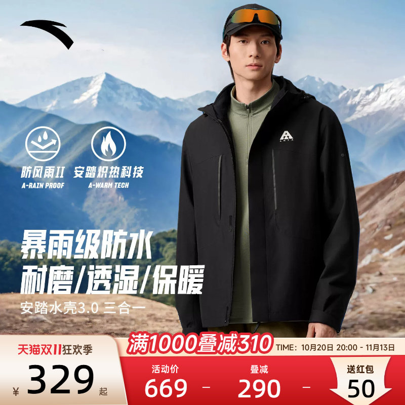 安踏水壳冲锋衣三合一保暖男外套