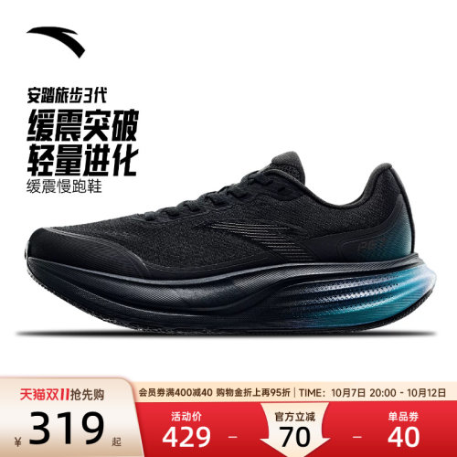 安踏旅步3PG7缓震耐磨慢跑鞋男